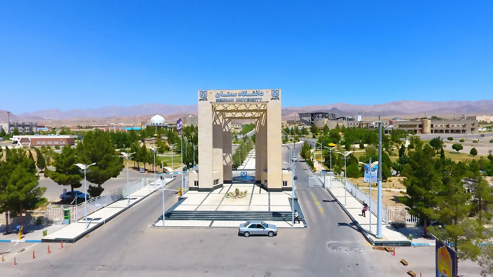 دانشگاه سمنان